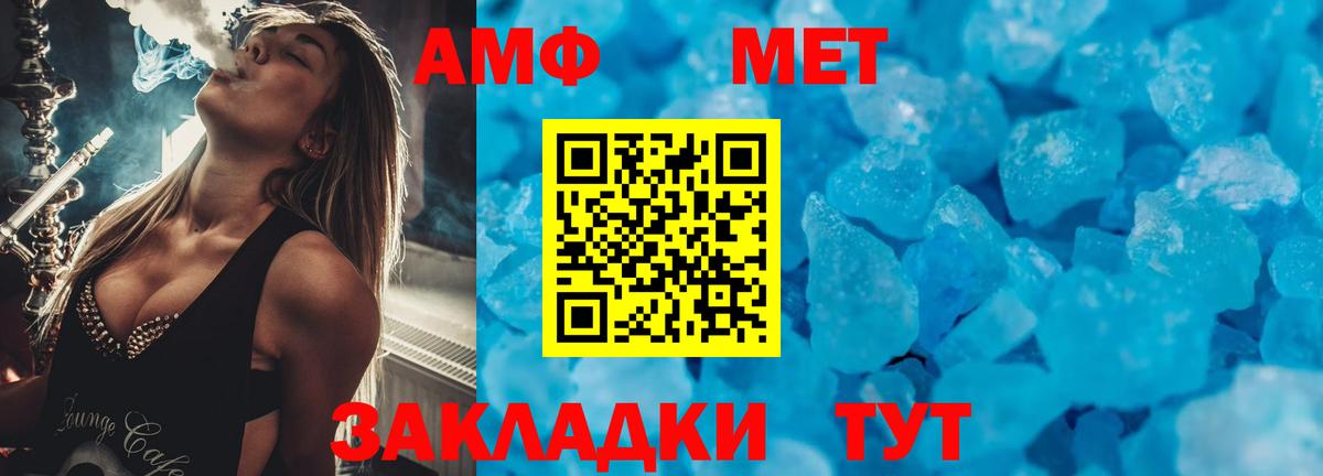 АМФ VHQ Краснокаменск