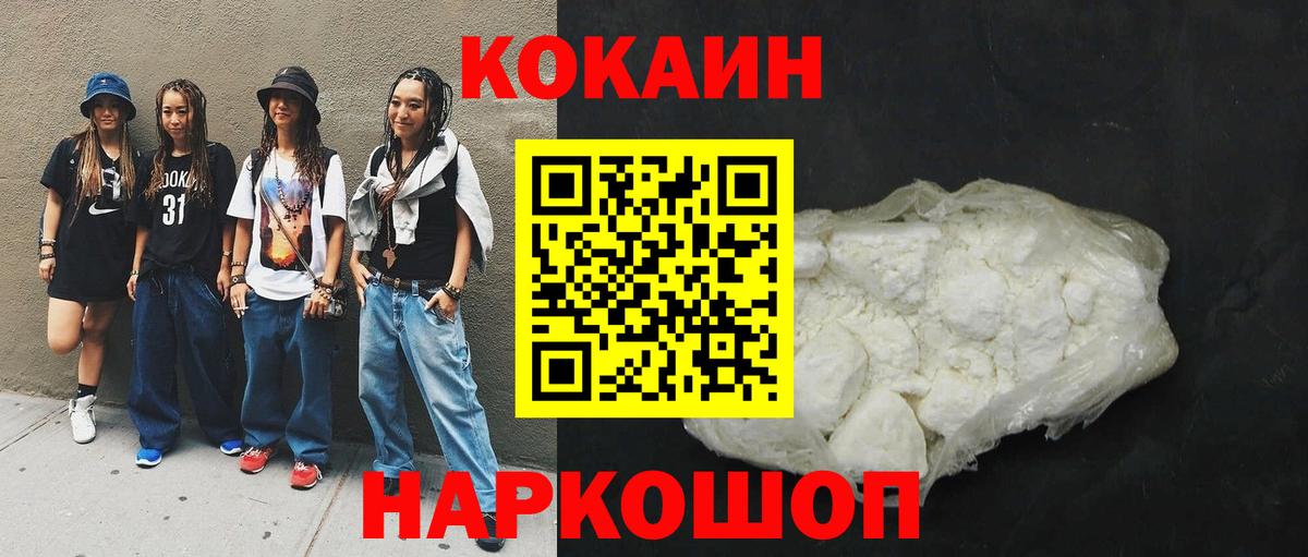 КОКАИН Эквадор  КОКАИН Перу  Краснокаменск  Вход с VPN 