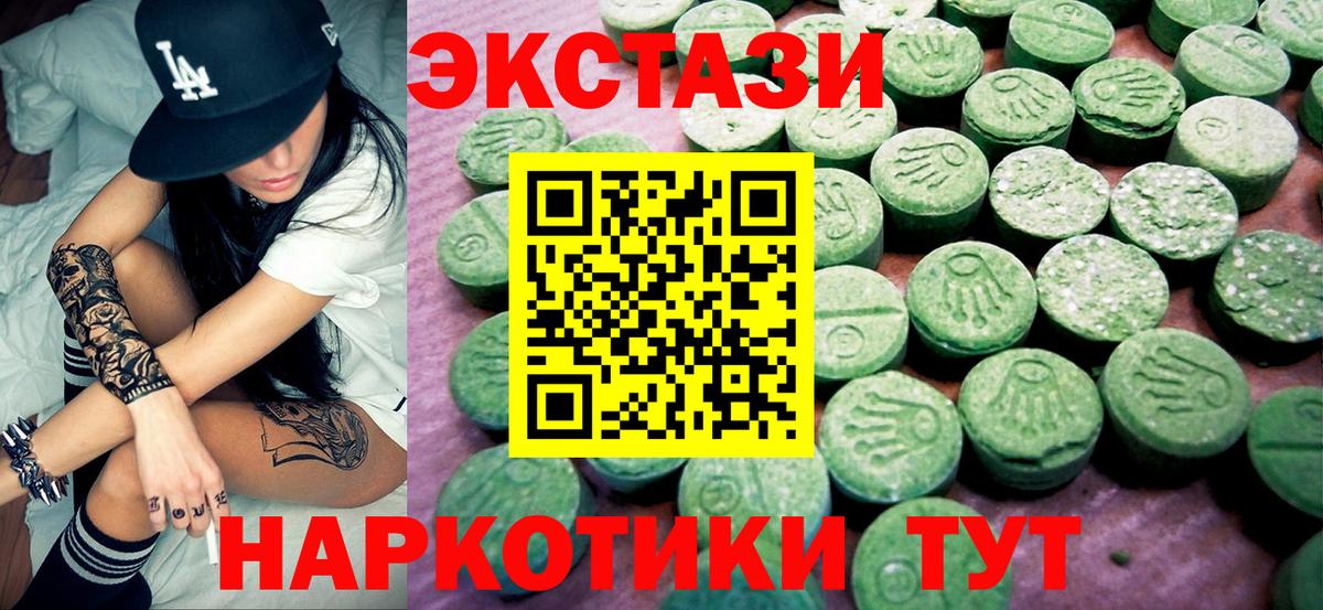 Экстази Philipp Plein  Вход с VPN  Краснокаменск  Экстази  ЭКСТАЗИ XTC 