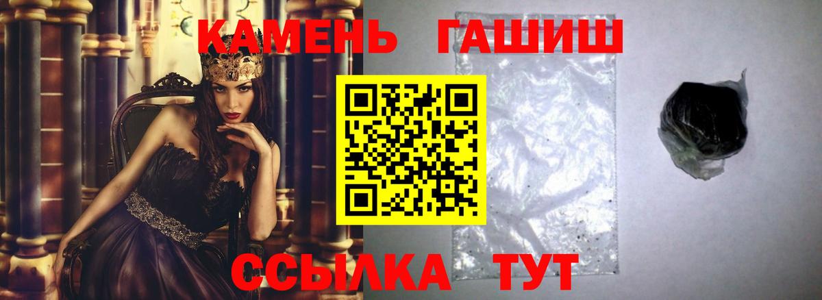 ГАШИШ гарик Краснокаменск