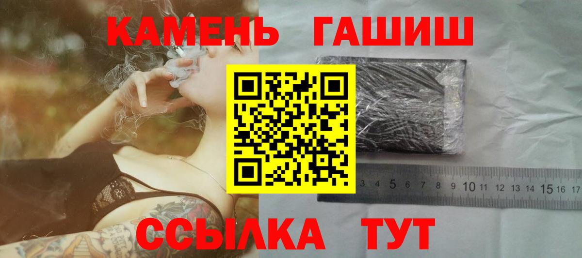 ГАШИШ AMNESIA HAZE  Вход с VPN  Краснокаменск  ГАШ 40% ТГК 
