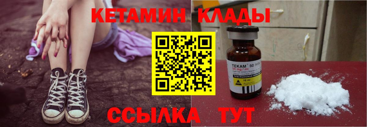 КЕТАМИН VHQ  КЕТАМИН VHQ  Вход с VPN  Краснокаменск 