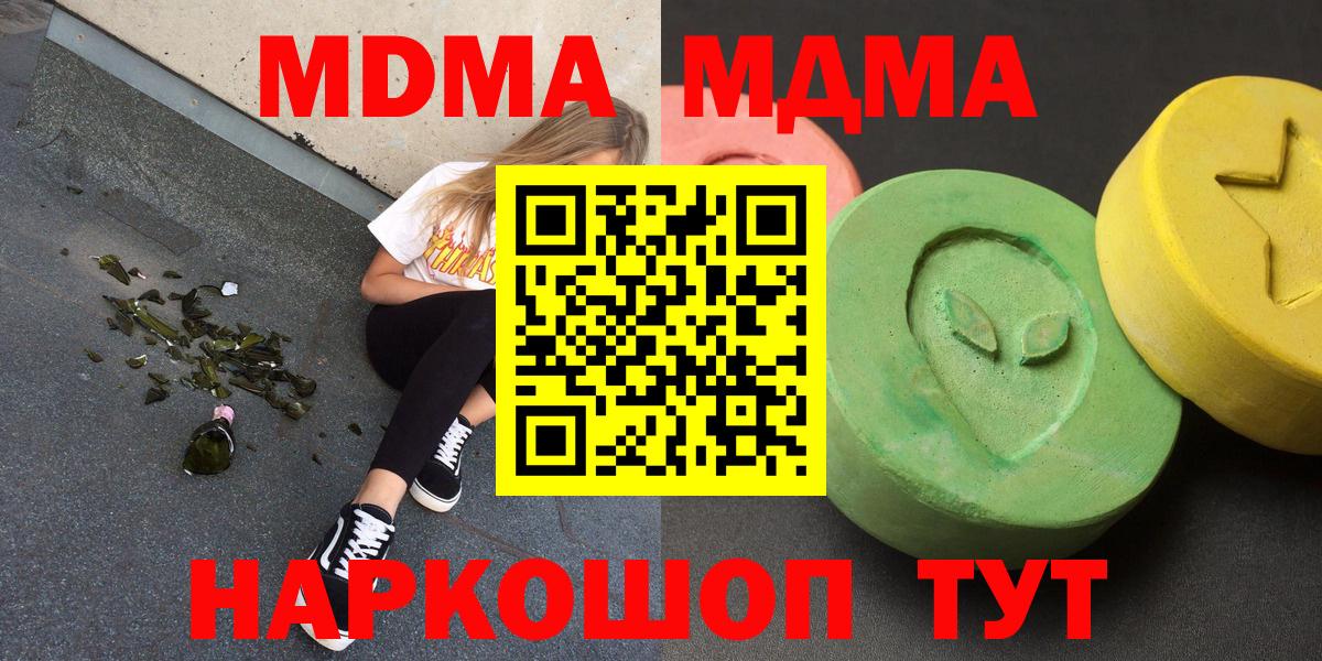 Краснокаменск  MDMA VHQ  МДМА VHQ  Вход с VPN 