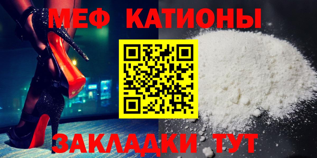 Краснокаменск  Мефедрон  Вход с VPN  Мефедрон mephedrone 
