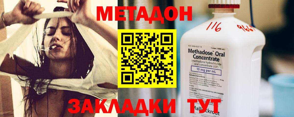Метадон белоснежный  Вход с VPN  МЕТАДОН мёд  Краснокаменск 