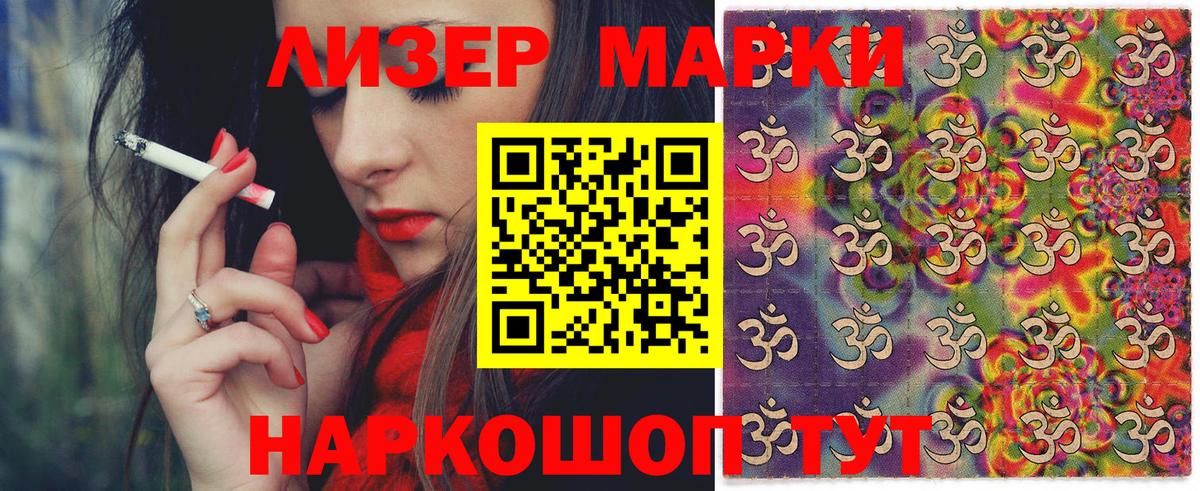 Марки 25I-NBOMe 1,8мг Краснокаменск